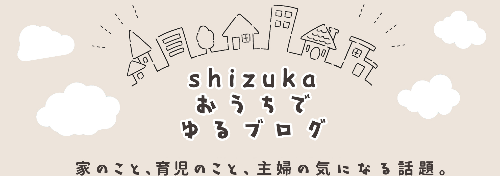 shizublog